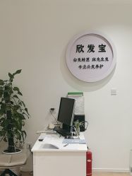 点击看大图 -舒欣头疗·俏丝谧语 白发脱发专业护理
