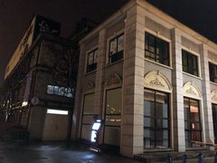 -半岛1919创意园区