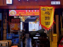 -香辣爆肚面(钟楼店)