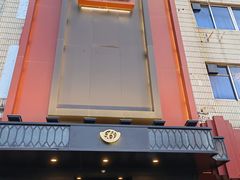 门面-百饺园酒楼(平山道店)