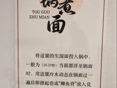 -同得兴 Since·1995 传统苏式面馆(十全街店)