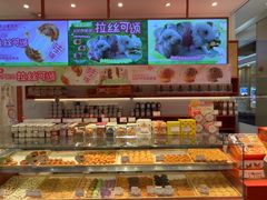-墨茉点心局(雨花亭凯德店)