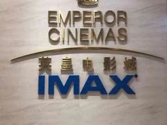 -英皇电影城(平安金融中心IMAX激光店)