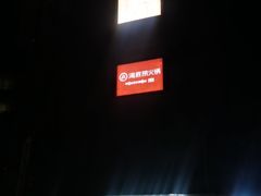 -海底捞火锅(徐州火车站店)