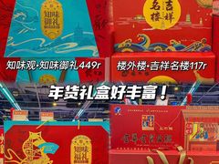 -世纪联华(杭州新塘路店)