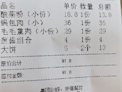 -毛毛熏肉•东北菜老字号(大安街店)