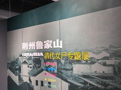 -荆州博物馆