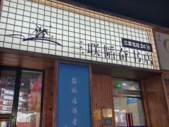 -三联韬奋书店(三里屯店)