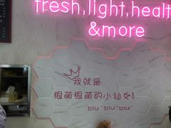 -Miss Fresh轻食(南京西路店)