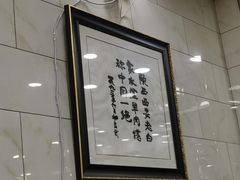-老白家水盆羊肉