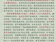 -安仁古镇