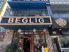 -百格里格.Uyghur cuisine(百色路店)