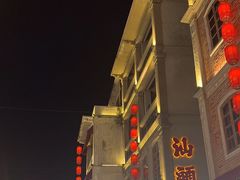 -汕头市小公园