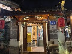 -二哥米线 丽江店