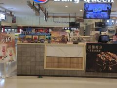 -DQ·蛋糕·冰淇淋(合生汇店)