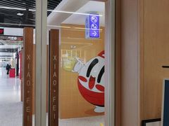 -晓沸牛肉海鲜小火锅(白湖亭万达广场店)
