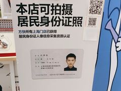 -方快—照相馆(七宝领展广场店)