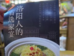 -杏花村水席楼·洛阳水席(老城十字街店)