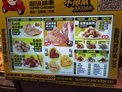 -超级鸡车(曹杨路店)