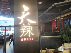 -天辣(金桥啦啦宝都店)
