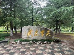-水绘园