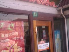 门面-黑森林饼皇(石龙路总店)