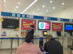 -中国移动通信集团北京有限公司朝阳分公司(三元桥店)