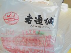 -老通城豆皮大王(吉庆街店)