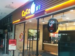 门面-CoCo都可(铁西万达店)