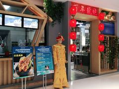 -百年龙袍蟹黄汤包(融创茂店)