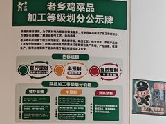 -老乡鸡(东方广场店)