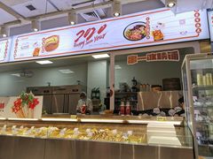 门面-串一火锅(赛格国际购物中心店)
