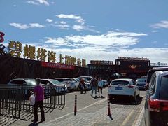 -北戴河碧螺塔海上酒吧公园