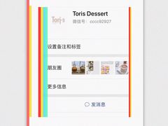-Toris(LuOne凯德晶萃广场店)