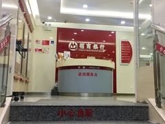 -招商银行(北京青年路支行)