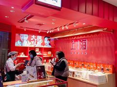 -阮大兴糕团(日月光中心店)
