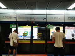 -广州火车站(地铁站)