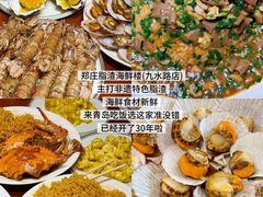 -郑庄脂渣海鲜楼(九水路店)