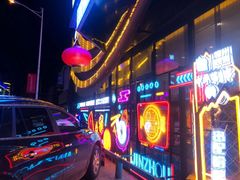 -锦州御烧烤·形象店(人民街店)