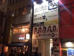 -秋叶原电器街