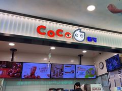 -CoCo都可(搜秀城店)