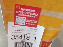 -麦当劳(深圳北站高铁店)