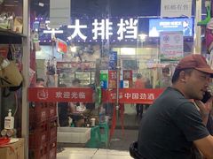 -桂萍特色牛筋牛杂(长堤街总店)