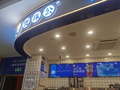 -煲珠公·老红糖珍珠奶茶(百信广场店)