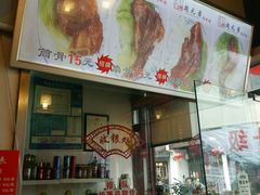 -赵元章肉骨烧(山塘街店)