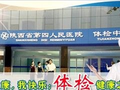 西安肾结石治疗医院哪家好-第四军医大学西京医院·体检二部