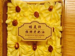 -桂美轩传承店(护国路店)