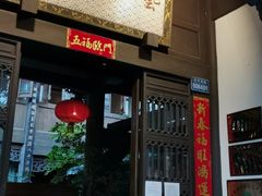 -白鹭原茶艺馆