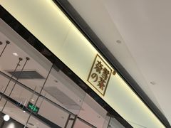 -奈雪的茶(石家庄万象城店)