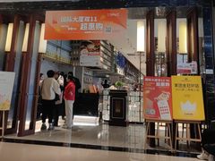 -东方红海鲜百汇(国际大厦店)